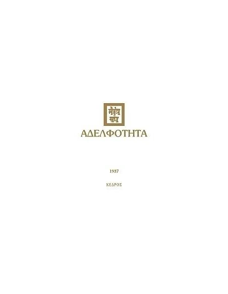 ΑΔΕΛΦΟΤΗΤΑ