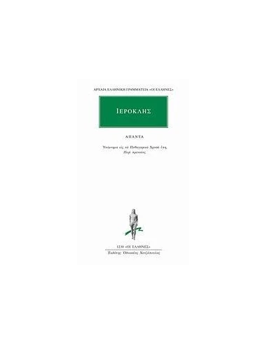 ΑΠΑΝΤΑ: ΥΠΟΜΝΗΜΑ ΕΙΣ ΤΑ ΠΥΘΑΓΟΡΙΚΑ ΕΠΗ / ΠΕΡΙ ΠΡΟΝ