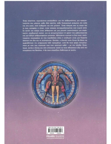 ΓΥΜΝΑ ΟΣΤΑ
