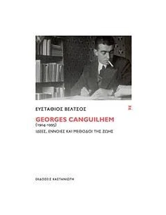 GEORGES CANGUILHEM (1904-1995)