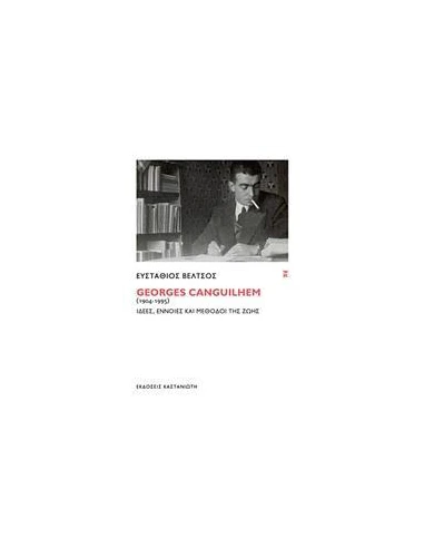 GEORGES CANGUILHEM (1904-1995)