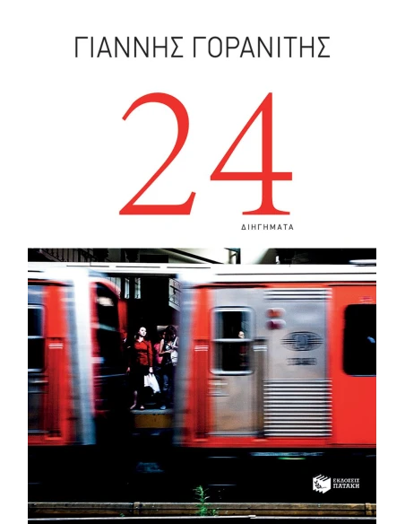 24