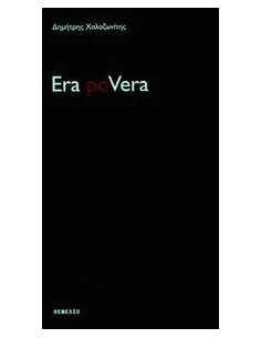 ERA POVERA