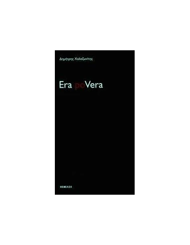 ERA POVERA