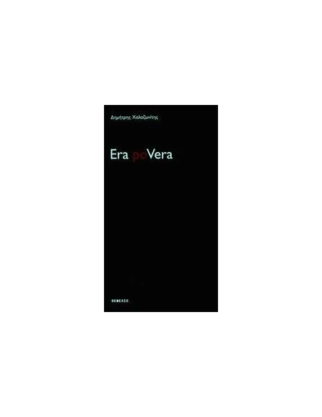 ERA POVERA