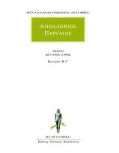 ΑΠΑΝΤΑ 2