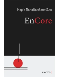 ENCORE