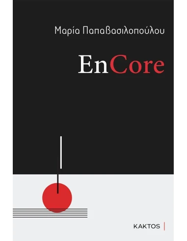 ENCORE