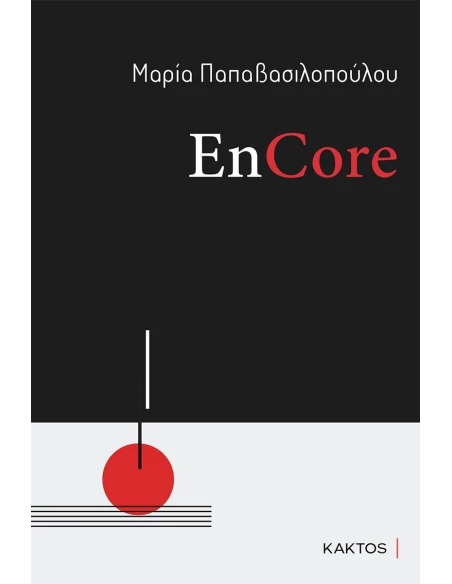 ENCORE