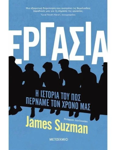 ΕΡΓΑΣΙΑ: Η ΙΣΤΟΡΙΑ ΤΟΥ ΠΩΣ ΠΕΡΝΑΜΕ ΤΟΝ ΧΡΟΝΟ ΜΑΣ