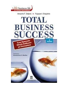 TOTAL BUSINESS SUCCESS