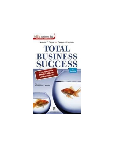 TOTAL BUSINESS SUCCESS