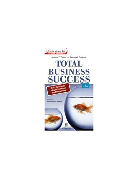 TOTAL BUSINESS SUCCESS