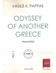 ODYSSEY OF ANOTHER GREECE POEMS Ψ (Α7)