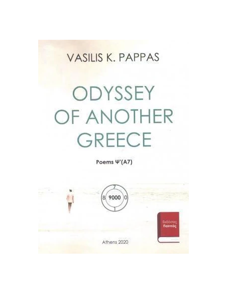 ODYSSEY OF ANOTHER GREECE POEMS Ψ (Α7)
