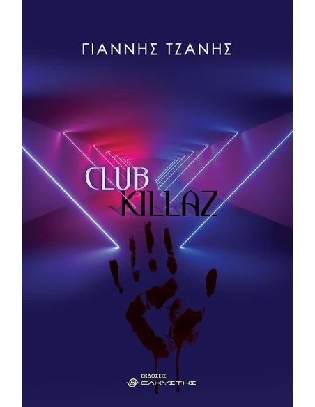 CLUB KILLAZ