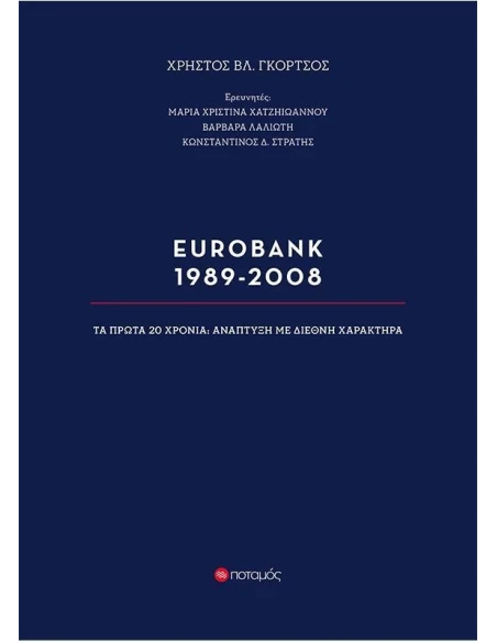 EUROBANK 1989-2008