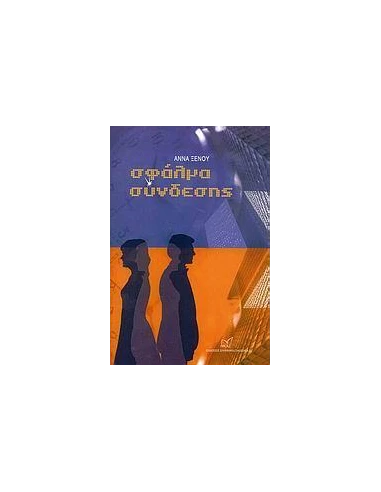 ΣΦΑΛΜΑ ΣΥΝΔΕΣΗΣ