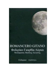 ROMANCERO GITANO