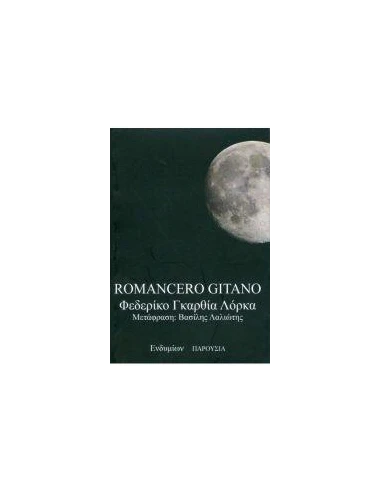 ROMANCERO GITANO