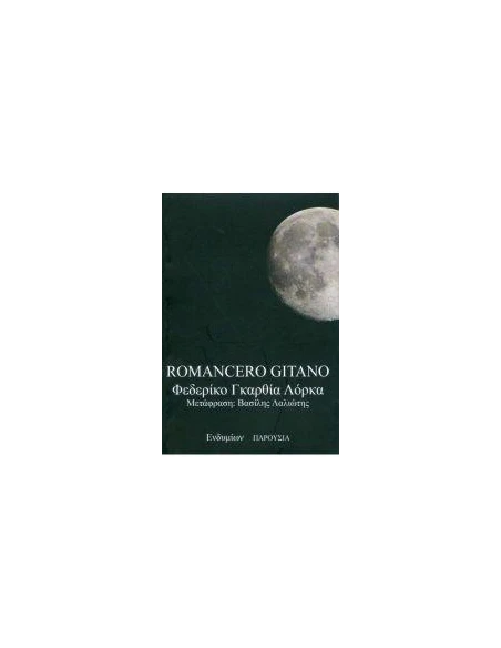 ROMANCERO GITANO