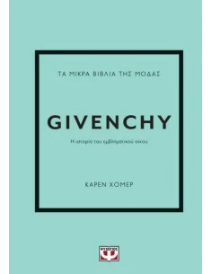 ΤΑ ΜΙΚΡΑ ΒΙΒΛΙΑ ΤΗΣ ΜΟΔΑΣ: GIVENCHY
