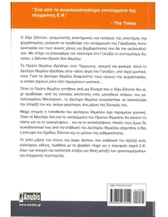 FOUNDATION 3: ΔΕΥΤΕΡΟ ΘΕΜΕΛΙΟ