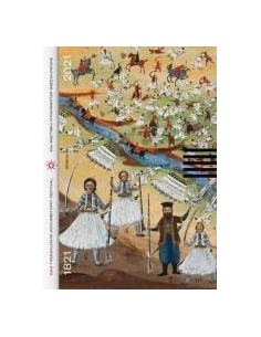23Ο ΦΕΣΤΙΒΑΛ ΝΤΟΚΙΜΑΝΤΕΡ ΘΕΣΣΑΛΟΝΙΚΗΣ: Α΄ ΚΑΤΑΛΟΓΟΣ