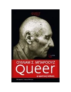 QUEER