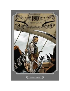 1800 - ΤΟΜΟΣ 05 - ΜΑΥΡΑ ΚΑΡΑΒΙΑ