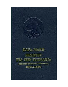 ΘΕΩΡΙΕΣ ΓΙΑ ΤΗΝ ΥΠΕΡΑΞΙΑ