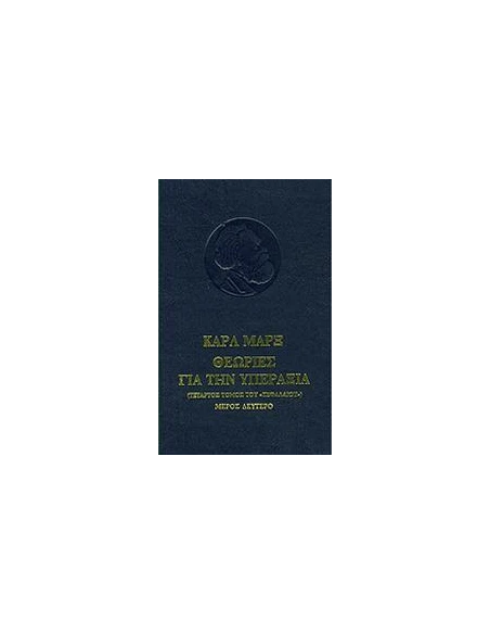 ΘΕΩΡΙΕΣ ΓΙΑ ΤΗΝ ΥΠΕΡΑΞΙΑ