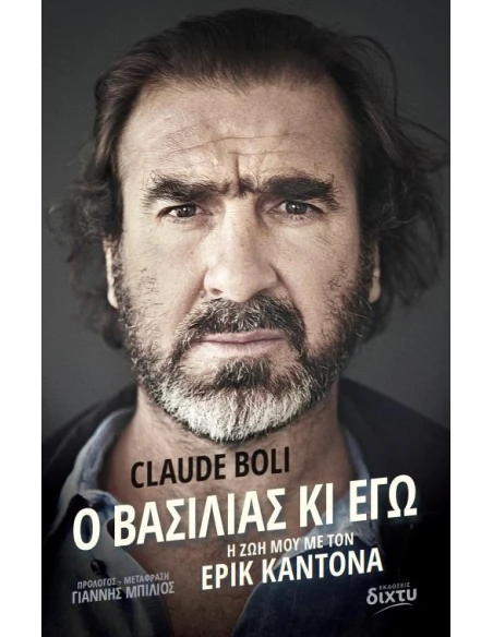 Ο ΒΑΣΙΛΙΑΣ ΚΙ ΕΓΩ