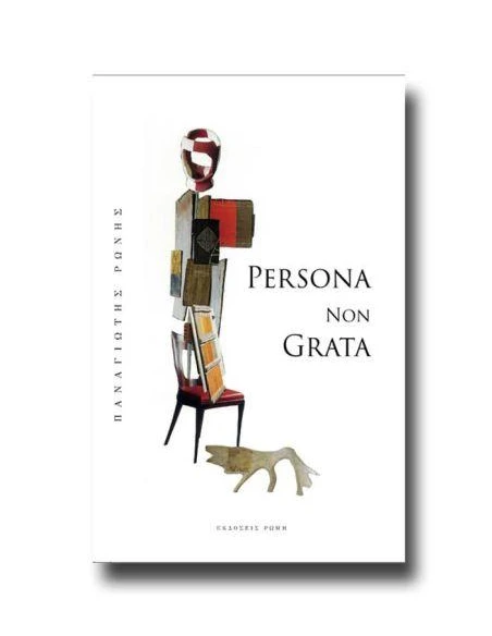 PERSONA NON GRATA