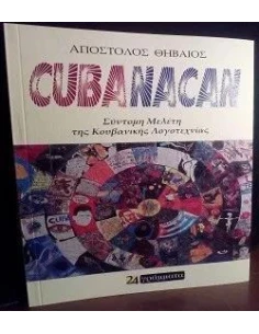 CUBANACAN