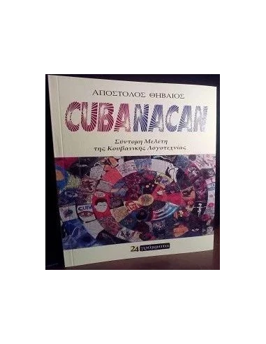 CUBANACAN