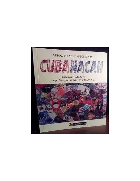 CUBANACAN