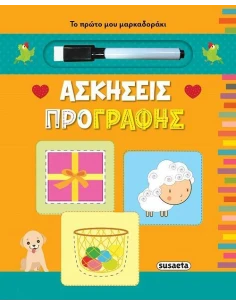 ΑΣΚΗΣΕΙΣ ΠΡΟΓΡΑΦΗΣ (No 1)