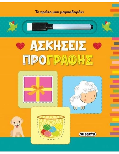 ΑΣΚΗΣΕΙΣ ΠΡΟΓΡΑΦΗΣ (No 1)