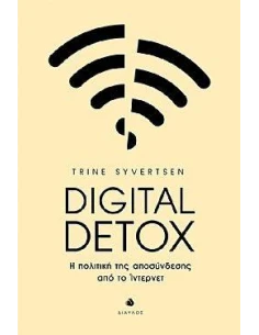 DIGITAL DETOX