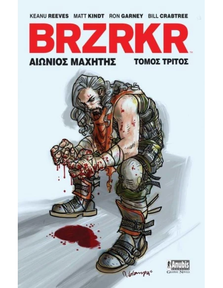 BRZRKR: ΑΙΩΝΙΟΣ ΜΑΧΗΤΗΣ ΤΟΜΟΣ ΤΡΙΤΟΣ