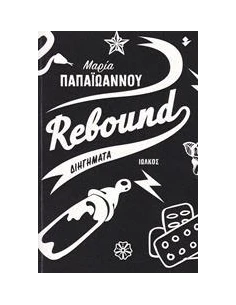 REBOUND