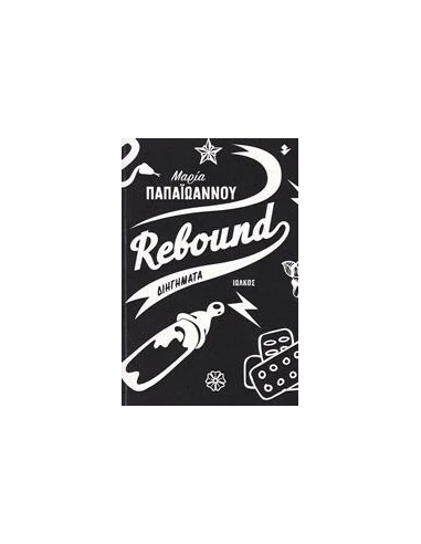 REBOUND