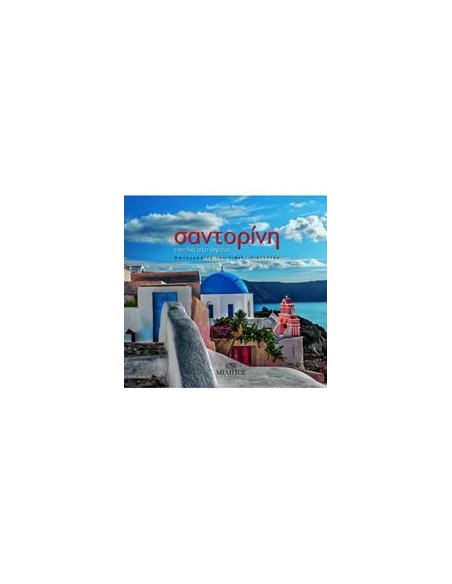 SANTORINI, A DASH OF COLOR IN THE AEGEAN SEA