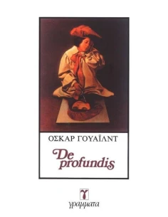 DE PROFUNDIS