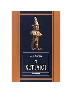 ΟΙ ΧΕΤΤΑΙΟΙ