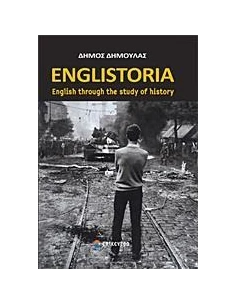 ENGLISTORIA - ΤΟΜΟΣ: 1