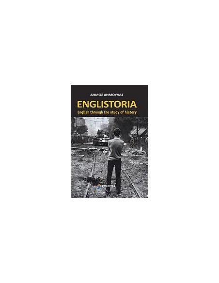 ENGLISTORIA - ΤΟΜΟΣ: 1