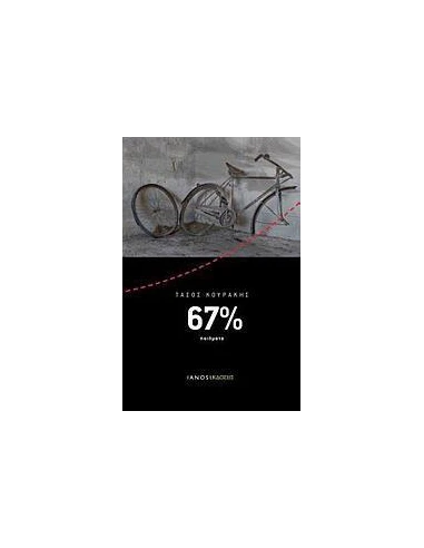 67%