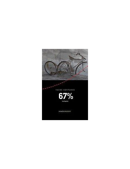 67%